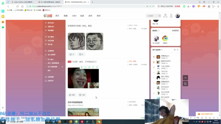 【2021-05-05 14点场】何二抛zZ：2pao：五一快乐~开会咯