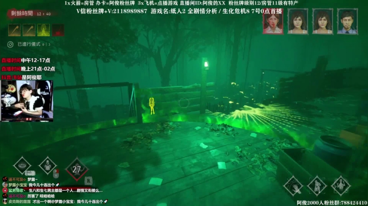 【2021-05-06 01点场】阿俊丶ll：【阿俊】恐怖游戏刺激恐惧！！