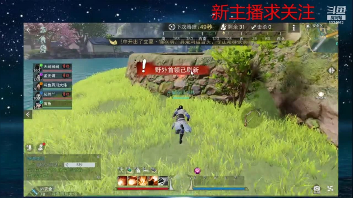 【2021-05-05 22点场】四川大伟：一梦江湖 我见君来