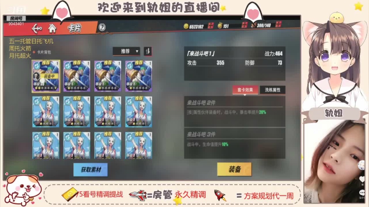 【2021-05-01 10点场】轨姐：调号看号阳寿代抽卡日常竞技场
