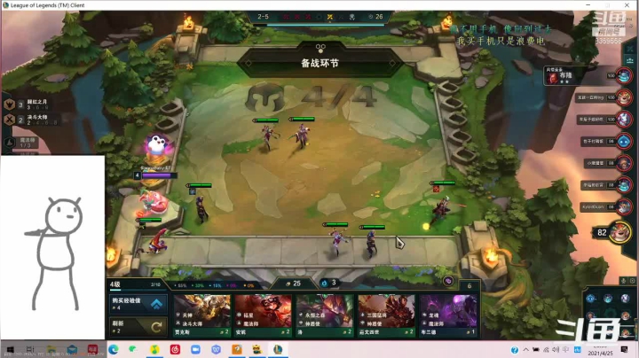 【lol云顶之弈】a皮卡七的精彩时刻 20210425 20点场