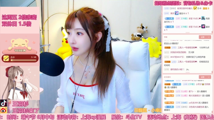 【颜值（横屏）】王羽杉abc的精彩时刻 20210506 20点场