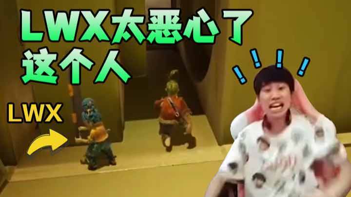 【双人成行】LWX太恶心了这个人