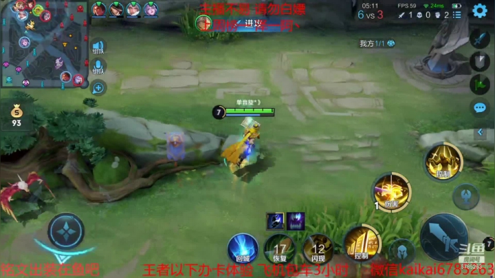 【2021-05-05 21点场】美丽开：第一赵云-澜 带粉上分 有位子
