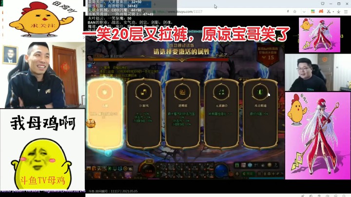 一笑20层又拉裤，原谅宝哥笑了