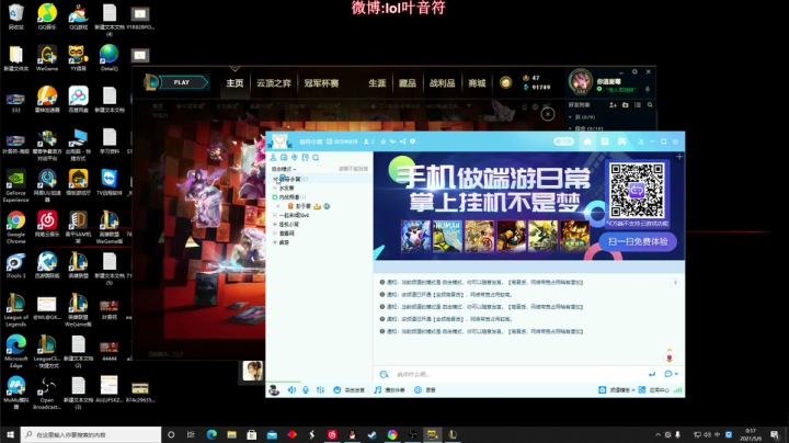 【英雄联盟】叶音符的精彩时刻 20210506 00点场