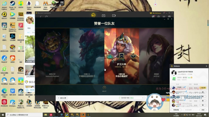 【2021-05-06 19点场】海豹zzz：刺客yyds！