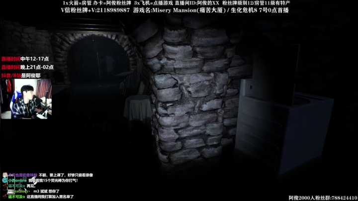 【2021-05-06 14点场】阿俊丶ll：【阿俊】0点生8首播/恐怖游戏