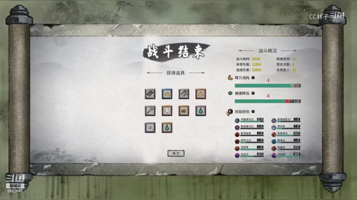 【鬼谷八荒】CC林子 散尽家财，救师妹，成就化神最穷者 20210506 16点场