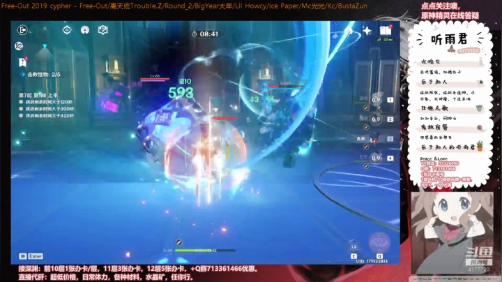 【原神】伤心时听雨的精彩时刻 20210503 01点场