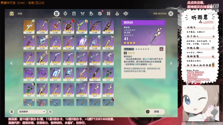 【原神】伤心时听雨的精彩时刻 20210502 23点场