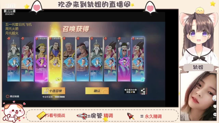 【2021-05-06 13点场】轨姐：调号看号阳寿代抽卡日常竞技场