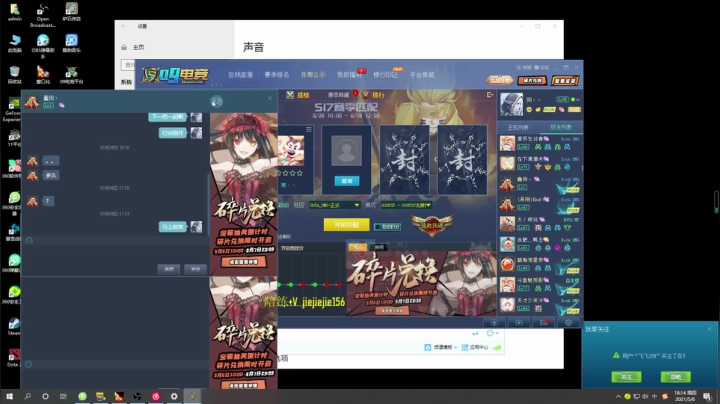 【2021-05-06 17点场】肖璐s：OMG 巅峰九连