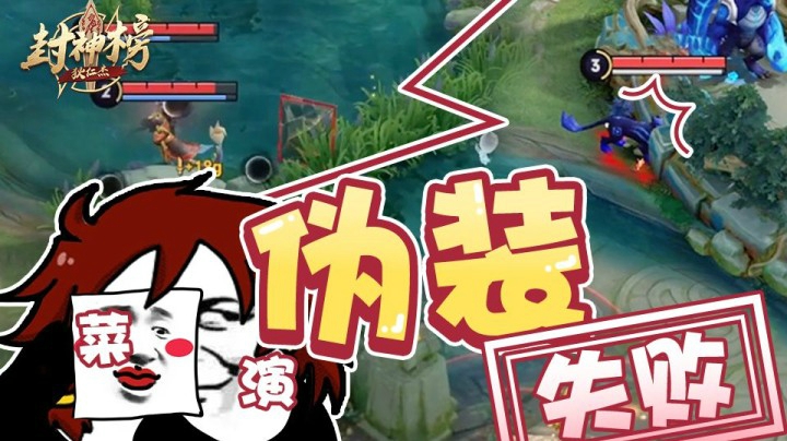 【狄仁杰封神榜】第46期 演员or下饭 Blue子一眼识破演员伪装