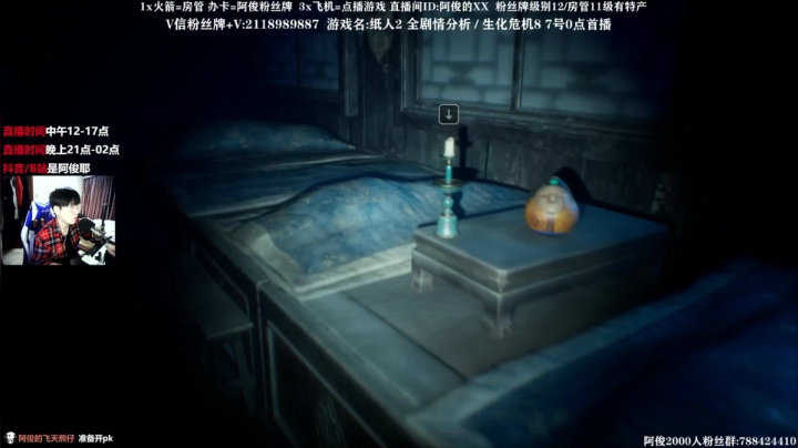 【2021-05-05 23点场】阿俊丶ll：【阿俊】恐怖游戏刺激恐惧！！