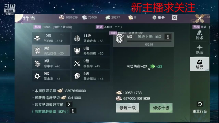 【2021-05-05 16点场】四川大伟：一梦江湖 我见君来