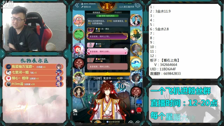 【2021-05-05 16点场】Ace丶老李：#官方狼人杀#嘴强王者