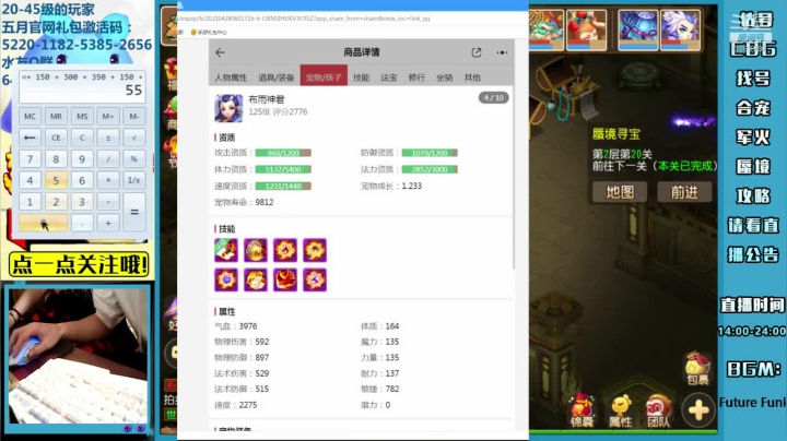 【2021-05-05 23点场】烟鬼奇老表：奇老表：开始任务