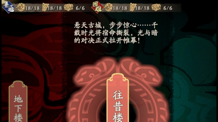 愉快的推图之旅- -