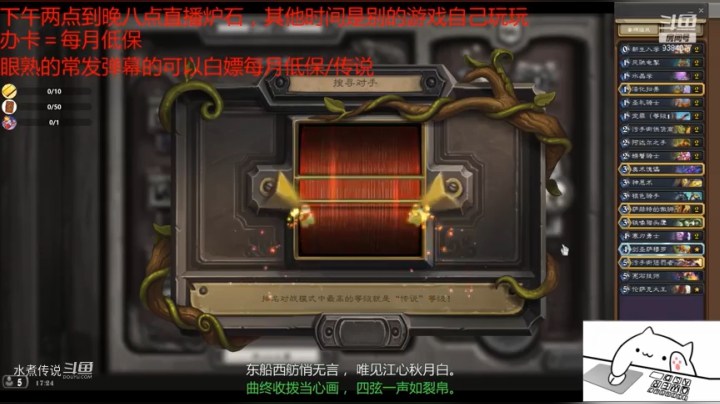 【炉石水煮】21.5.6录播（片段4）