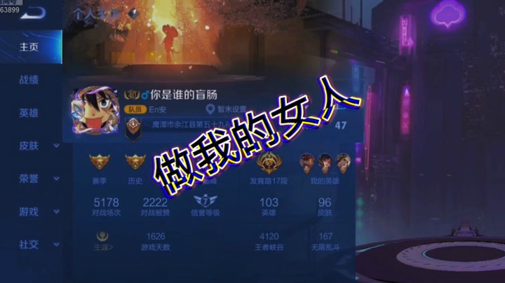 我有阴影了！只有野王哥哥的安慰才能好起来