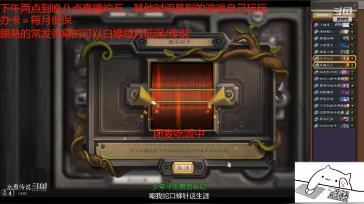 【炉石水煮】21.5.6录播（片段1）