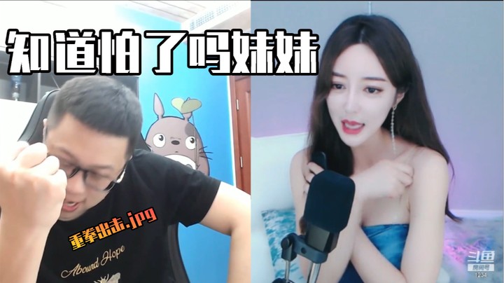 我就是无敌PK王