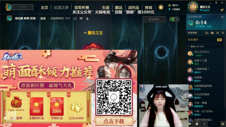 【2021-05-05 23点场】萌面酥：我们是！冠军！！！！！
