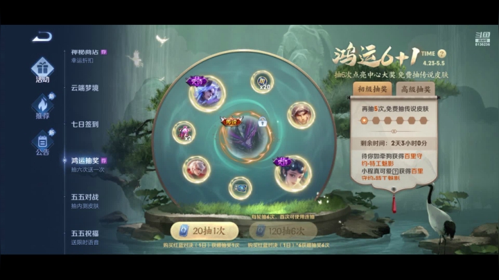 【2021-05-03 20点场】凌月电竞888：动心 确认 约定 互发 *