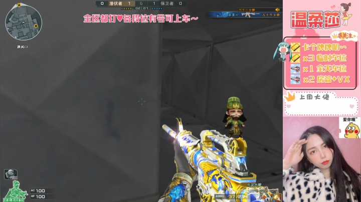 【2021-05-07 00点场】饱胀女孩温柔莎：全区排位/免费首胜/上分/秒上