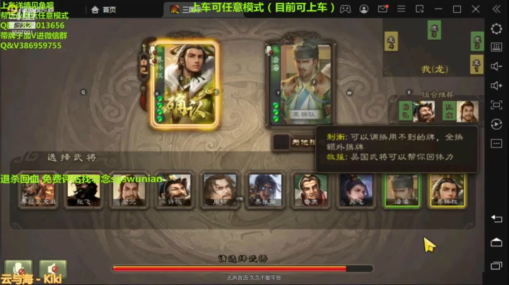 【2021-05-06 21点场】三國丨清风：想上什么榜吗？来这