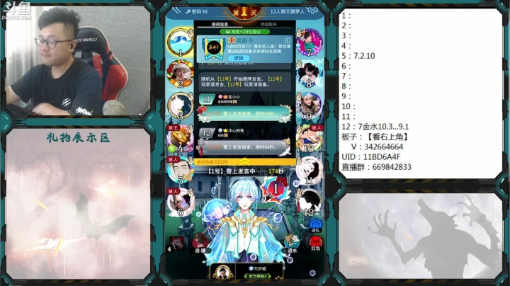 【2021-05-06 15点场】Ace丶老李：#官方狼人杀#嘴强王者