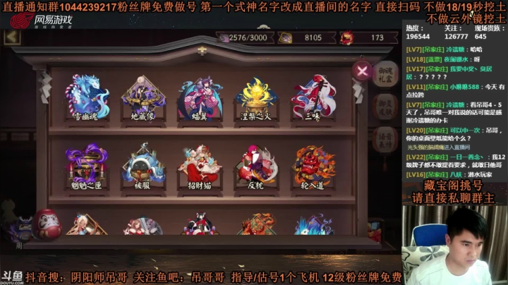 【2021-05-07 00点场】丶吊哥哥：吊哥：圆梦的神！
