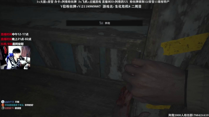 【2021-05-07 14点场】阿俊丶ll：【阿俊】12点大结局！二周目！