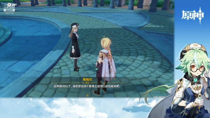 【原神】叶梧缘的精彩时刻 20210507 22点场
