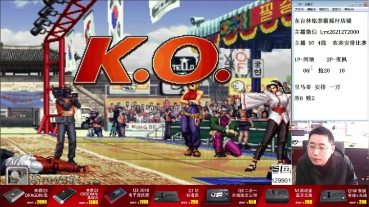 【格斗游戏】东台林铭的精彩时刻 20210507 08点场