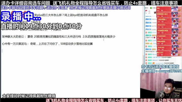 【2021-05-07 01点场】蒙奇你你你：斗鱼最专业车评 在线直播