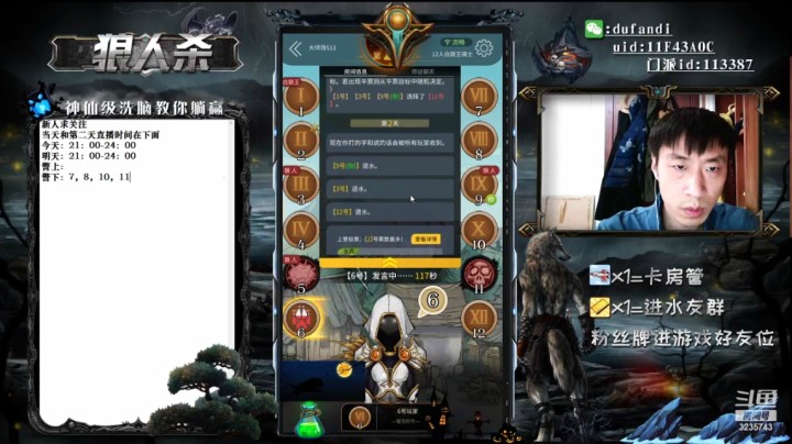 关键时刻就是跳守卫干