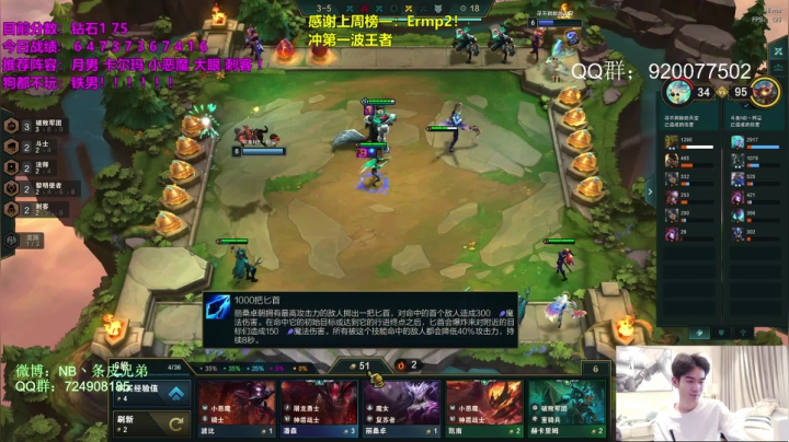 【2021-05-07 08点场】NB丶条皮兄弟：新版本上大分阵容！不来血亏！