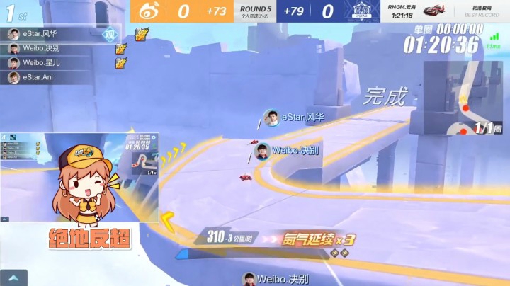 【漂移吧！飞车】eStar.风华灵性释放ECU，绝地反超并抢先冲线