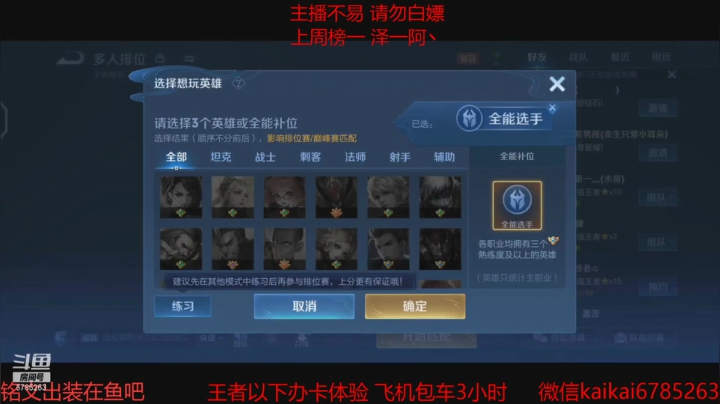 【2021-05-06 19点场】美丽开：第一赵云-澜 带粉上分 有位子
