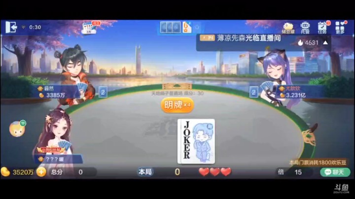 0506特辑，辅助王再次上线，第一手对子就开始腾空炸了，说明他的牌真的不简单，果不其然