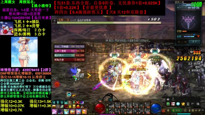 【2021-05-06 15点场】DNF咪情：跨四主播：黑鸦山脉，强化增幅，不排队！