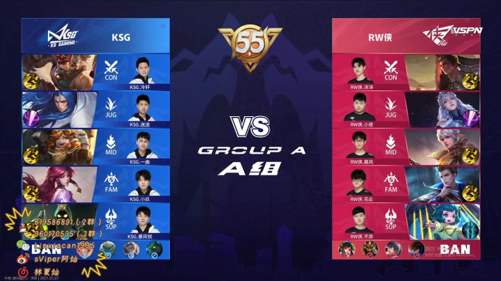 【2021-05-07 21点场】sViper丶阿灿：阿灿: KSG VS RW