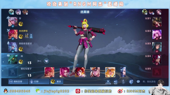 【2021-05-06 17点场】RNGM阿杰：夏天的夜 气温26度ฅ՞•ﻌ•՞ฅ