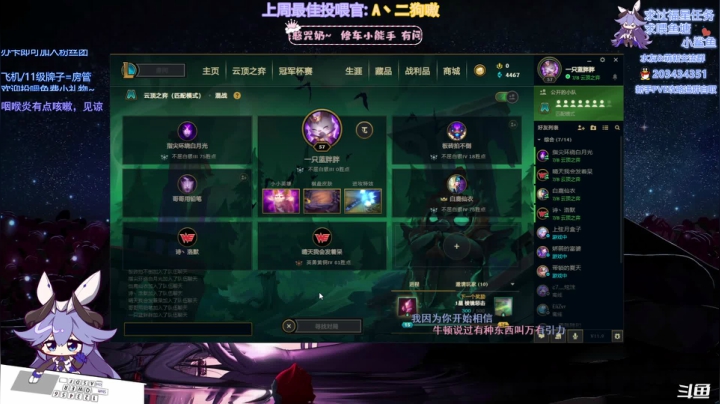 【2021-05-05 23点场】一只蓝泠：萌新pve，在线解答