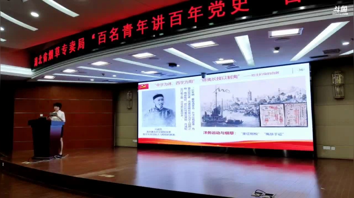 【2021-05-06 14点场】青春湖北：湖北省局“百名青年讲百年党史”首场宣讲