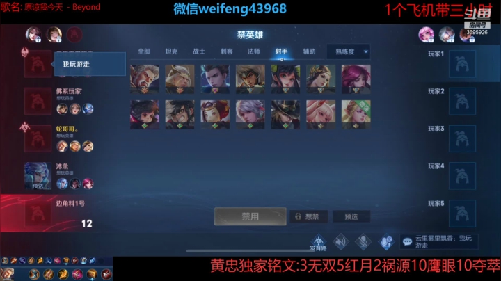 【2021-05-07 12点场】第一微风：国服黄忠炎热的一天！