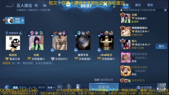 【2021-05-07 06点场】飞总er阿：国服猴子一张办卡永久上车