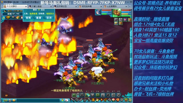 【2021-05-07 12点场】不忘爱梦幻：不忘 70飞升129 4NE